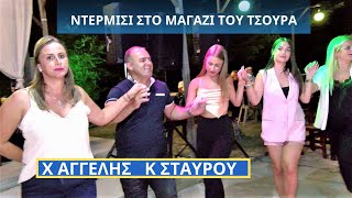 ΕΧΩ ΠΕΡΗΦΑΝΗ ΚΑΡΔΙΑ .ΧΡΗΣΤΟΣ ΑΓΓΕΛΗΣ   ΚΩΣΤΑΣ ΣΤΑΥΡΟΥ ΣΤΟ ΜΑΓΑΖΙ ΤΟΥ ΤΣΟΥΡΑ ΝΤΕΡΜΙΣΙ