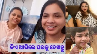 ଏତେ ଦିନ ପରେ କିଏ ଆସିଲେ ଘରକୁ କୁଣିଆ ହେଇ | ହସି ହସି ପେଟ ଦରଜ | Odia Life in USA