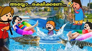 അമ്മ Vs മക്കൾ 😅|Part - 42 to 44 | അയ്യോ...രക്ഷിക്കണേ 😢|Malayalam Funny Videos 😂@ashucartoons9355