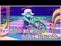 ニコカラ game off　vocal