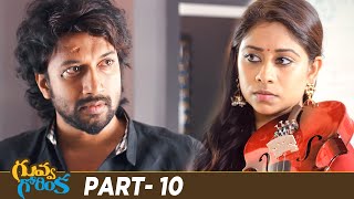 Guvva Gorinka Latest Telugu Full Movie | Satyadev | Priyaa Lal | Priyadarshi | Part 10