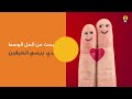 6 قواعد أساسيّة لنجاح العلاقة الزوجيّة