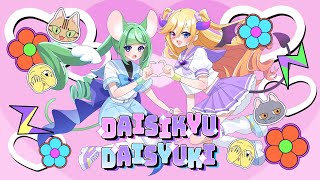 【ねずそむ × 黒霧ニコア】　だいしきゅーだいしゅき　【歌ってみただよ】