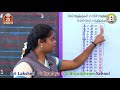 STD: UKG | SUB: TAMIL | உயிர்மெய்  எழுத்துக்கள் | TERM: I | P.NO : 103