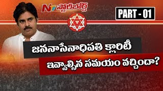 What is The Janasena's Agenda? || Pawan Speech Creates Confusion in Common People || SB 01