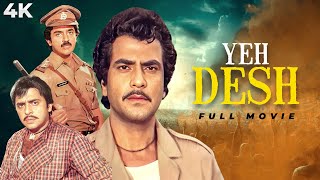 Yeh Desh ( यह देश ) 1984 SUPERHIT 4K Full Movie | Jeetendra, Kamal Hassan, Zeenat Aman, Utpal Dutt