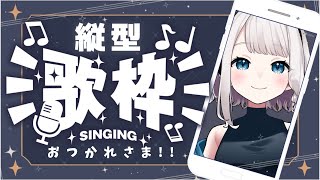 【#歌枠】初見歓迎◎楽しい歌枠（作業用・勉強用・ROM専◎）#新人Vtuber #七夜聖りあら #karaoke #singingstream