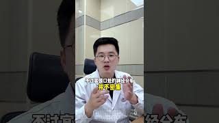 什么感受 张明强医生 大数据推荐给有需要的人 涨知识 科普一下