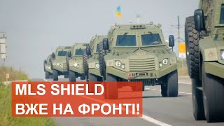 🔥 ВАУ! Десантники 79 бригади отримали і випробували нові бронемашини MLS SHIELD! Подивіться!