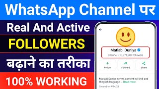 WhatsApp Channel Followers Kaise Badhaye | How to Increase WhatsApp Channel Followers