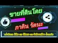 ที่ดินติดคลองน้ำ ต.โคกสูง อ.เมืองนครราชสีมา โฉนดเกือบ 15 ไร่ ใกล้ถนนสุรนารายณ์ ใกล้ถนนวงแหวนรอบเมือง