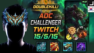 Twitch Adc Build Blade of The Ruined King Press the Attack - LOL KR Challenger Patch 14.6