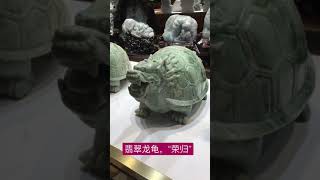 翡翠大摆件 龙龟“荣归故里” 玄武