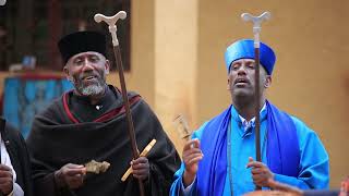 ሐረገ ወይን Ethiopian Oethodox tewahido church Song