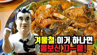 [창원N] 마산 감자탕 / 마산 어시장 맛집 / 마산 신포동 맛집 / 남다른감자탕 마산어시장점 / 마산 24시간 / 마산 해장