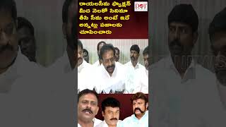 రాయలసీమ ఫ్యాక్షన్ మీద నెలకో సినిమా తీసి సీమ అంటే ఇదే అన్నట్లు పజాలకు చూపించారు |rajasekhar| Dot News