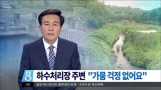 [대전MBC뉴스]하수처리장 방류수, 가뭄에 효자