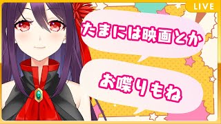 【雑談】金ローがアラジンらしいからおしゃべりしながら観よ。【同時視聴】