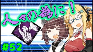 【dbd】霧の森と儀式とボイスロイド達【ボイロ実況】　♯52