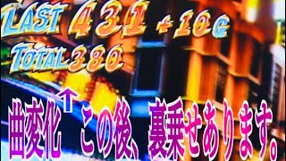 サラリーマン番長　　鏡ステージで曲変化　440G後の、裏乗せ♪