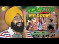 Reaction ਰਾਜ ਮਿਸਤਰੀ | raj mistri | 😂😂🤣🤣🎬 | ਦੇਖੋ ਤੇ ਹੱਸੋ । 😂😂😂| Candy studio 2024