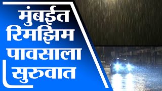 Mumbai Rain | अनेक दिवसांच्या विश्रांतीनंतर मुंबईत रिमझिम पावसाला सुरुवात -tv9