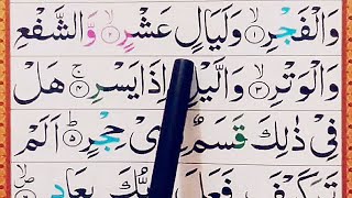 Surah al Fajr Full Spelling word by word Ayaat Hadar surah ||Surah Al fajr best Teaching method