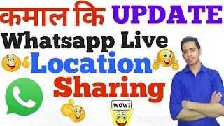 Update Whatsapp Live Location Sharing | Watsapp Update new Feature | Whatsapp Live Location Apk