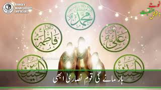 24 Zilhaj | Eid e Mubahila | Manqabat Status | Syeda Waleha Batool | Whatsapp Status