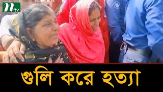 কুষ্টিয়ায় আওয়ামী লীগ নেতাকে গুলি করে হত্যা