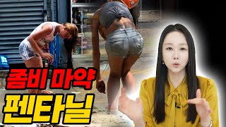 왜 마약을 끊지 못할까? (feat.공부왕찐천재홍진경)