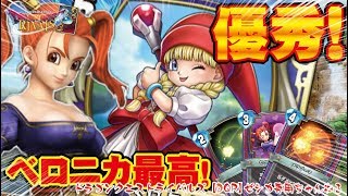 【ドラクエライバルズ】優秀！ベロニカ最高！ゼシカ魔法陣デッキVSピサロ【DQR】