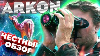 ЦИФРОВОЙ БИНОКЛЬ ДЕНЬ/НОЧЬ ARKON NDV B36G / НАБЛЮДЕНИЕ В ДНЕВНОЕ ВРЕМЯ И В НОЧНОЕ