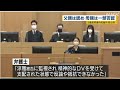 ３歳児虐待死裁判の初公判 父親は起訴内容認め母親は一部否認 福岡県 動物愛誤 育児放棄.虐待兒童.neglect child アニマルホーダー 狂犬病.rabies トキソプラズマ症