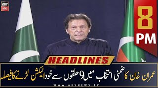 ARY News Headlines | 8 PM | 5th August 2022