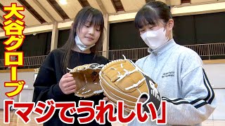 “大谷グローブ”でキャッチボール「マジでうれしい」　県内小学校でもお披露目「野球しようぜ」