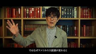 トランプ大統領就任で新たなジャパンハンドラーが動き始めるので解説します #三橋貴明 #自民党 #ジャパンハンドラー #トランプ大統領 　(PRあり)