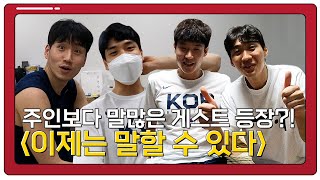 [KGC TV] 인삼 가문에 양PD의 등장이라..🤔 ※채널 강탈 주의※ ｜🇰🇷대표팀 브이로그#2