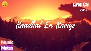 kadhal En kaviye lyrics video - Salmon 3D | Sid sriram | Vijay Yesudas,Jonita Doda | Music Mates