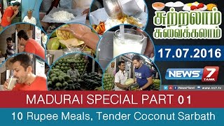 Sutralam Suvaikalam - 10 rupee meals, Tender Coconut Sarbath @ Madurai Special 2/2