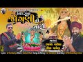 વિકરાળ જોગણી ની વાતો / Vikral Jogani Ni Vato | Dashrath Vaghela , Rashik Vaghela new song 2023