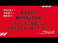 【競馬】win5予想 10月3日最終買い目❗️