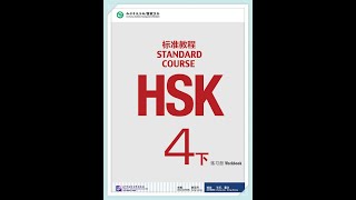 Giáo trình Chuẩn HSK4 Hạ - Bài tập - Lesson 18