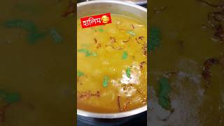 Halim #shorts #halim #food #cooking #foodvlog #cookingvideo #cookingfood #leeds #england #recipe #uk