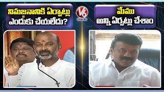 గణేష్ విగ్రహాల నిమజ్జనం పై లొల్లి.. Leaders On Ganesh Immersion In Tank Bund | Hyderabad | V6 News