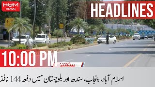 HUM News Headline 10 PM | PTI Long March | Rana Sanaullah | Imran Khan | Maryam Nawaz | 24th May