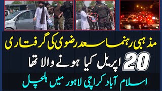 Saad Rizvi Arrested In Lahore TLP Vs Pm Imran Khan|Islamabad Lahore Peshawar traffic jam