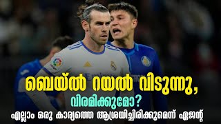 ബെയ്ൽ റയൽ വിടുന്നു, വിരമിക്കുമോ? എല്ലാം ഒരു കാര്യത്തെ ആശ്രയിച്ചിരിക്കുമെന്ന് ഏജന്റ് | Football News