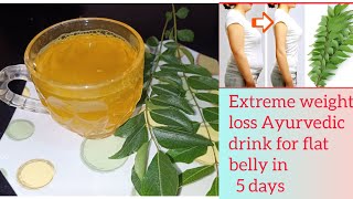 Fat cutter drink for extreme weight loss/Get flat belly in 5 days with curry leaves and turmeric tea