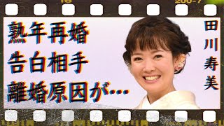 田川寿美の熟年再婚の真相…「プロポーズ」された相手に言葉を失う…「下田の椿」でも有名な演歌歌手の離婚原因に驚きを隠せない…